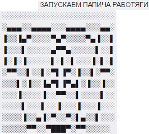 Sticker Пак работяг - 3