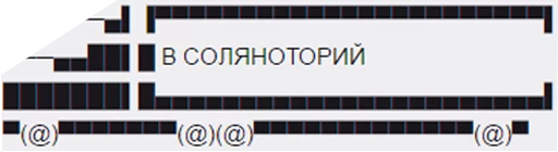 Sticker Пак работяг - 2