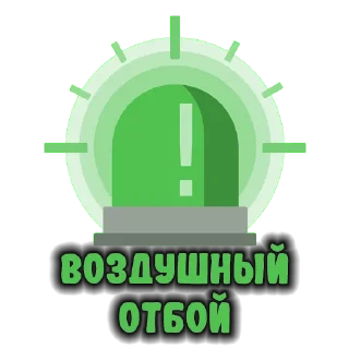 Стикер Стикерпак от Радар Харьков📡 - 10
