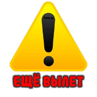 Стикер Стикерпак от Радар Харьков📡 - 6