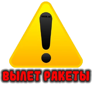 Стикер Стикерпак от Радар Харьков📡 - 2