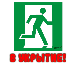 Стикер Стикерпак от Радар Харьков📡 - 1