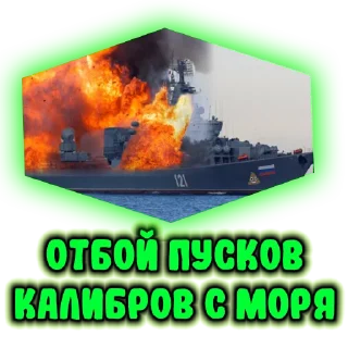 Стикер Стикерпак от Радар Харьков📡 - 8