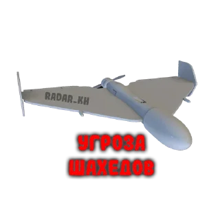 Стикер Стикерпак от Радар Харьков📡 - 11