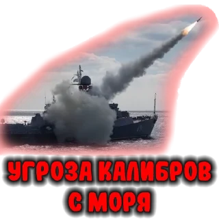 Стикер Стикерпак от Радар Харьков📡 - 3