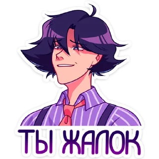 Стикер Радик @Nyasticks - 9
