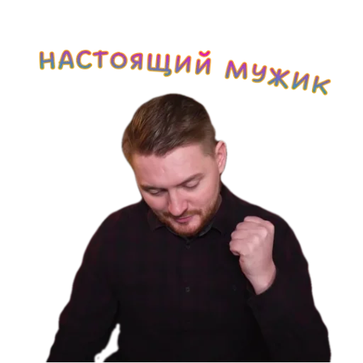 Sticker Жми - > @spbsticker |Радик 🦊| - 8