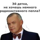 Sticker Yaderny pepel - 6