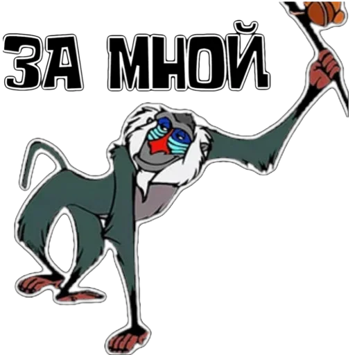 Sticker Rafiki_in_Pride - 1