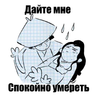 Стикер Rain Season - 10