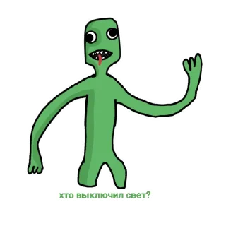 Стикер Rainbow friends🧑‍🦰 - 2