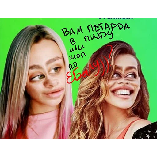 Sticker RaiskaPipiska - 1