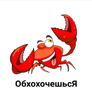 Стикер ♋ 🦀 _stick (@wellness_sveta - 8