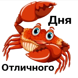 Стикер ♋ 🦀 _stick (@wellness_sveta - 10