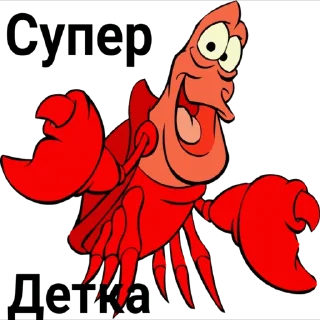 Стикер ♋ 🦀 _stick (@wellness_sveta - 0