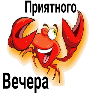 Стикер ♋ 🦀 _stick (@wellness_sveta - 7