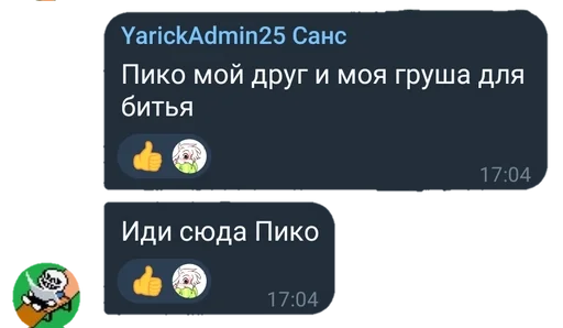 Стикер @ralseir :: @fStikBot - 11