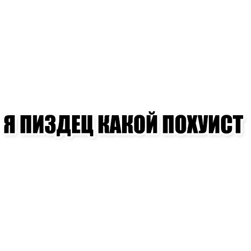 СМС шрифт скриншот