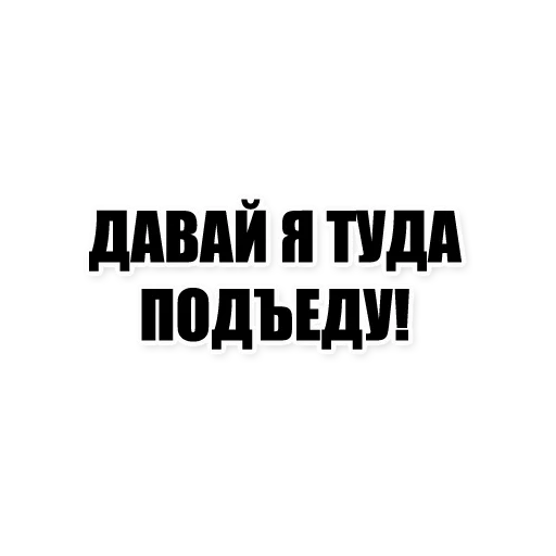 Sticker Ramis_Dag_2 - 1