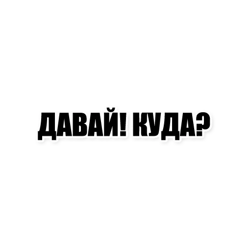 Sticker Ramis_Dag_2 - 1