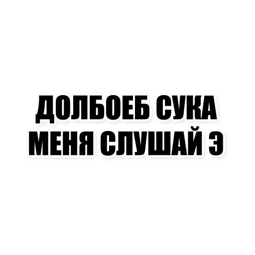 Стикер Ramis_Dag - 1