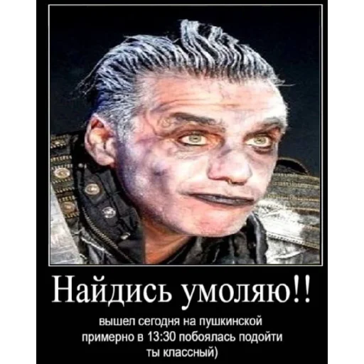 Стикер Rammstein60 - 1