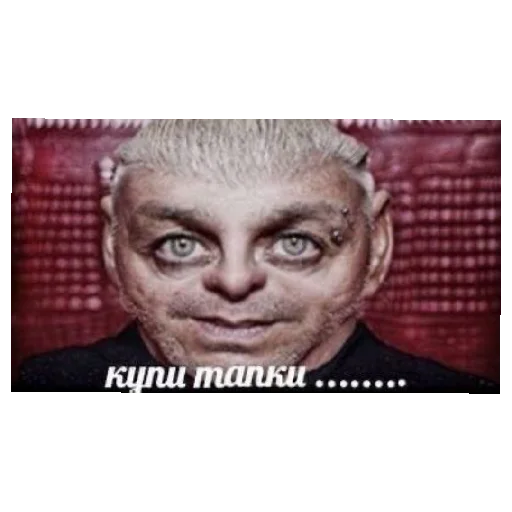 Стикер Rammstein60 - 1