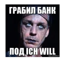 Стикер Rammstein - 6