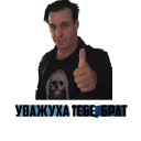 Стикер Rammstein - 5