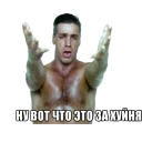 Стикер Rammstein - 3