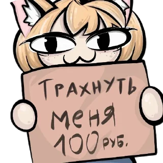 Стикер Рандом - 9