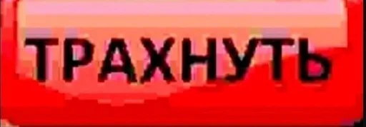 Стикер Случайный Стикерпак :: @fStikBot - 1