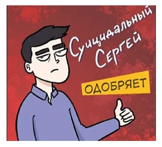 Sticker Мои мемесы - 2