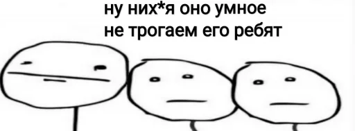 Sticker Randomnaya_huina - 1