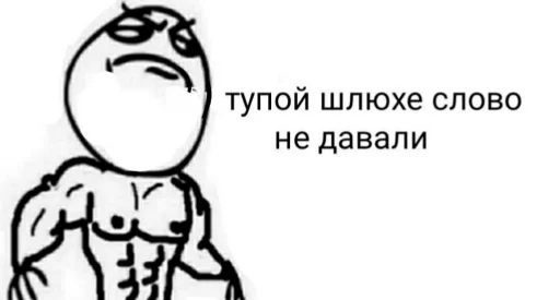 Sticker Randomnaya_huina - 1