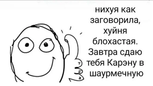 Sticker Randomnaya_huina - 1