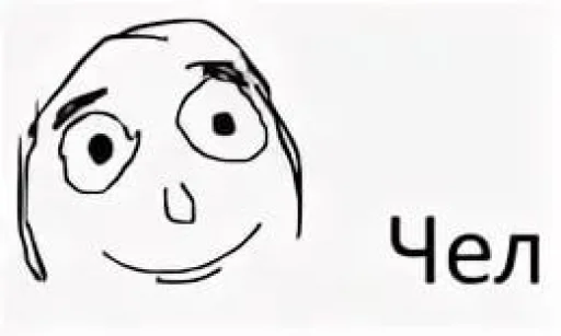 Sticker Randomnaya_huina - 1