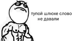 Стикер Хуйня на рандоме @huina_random - 5