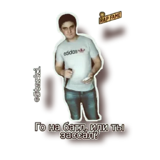 Стикер RapFame Legends - 7