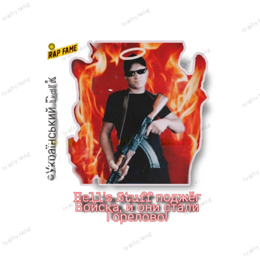 Стикер RapFame_Legends - 1