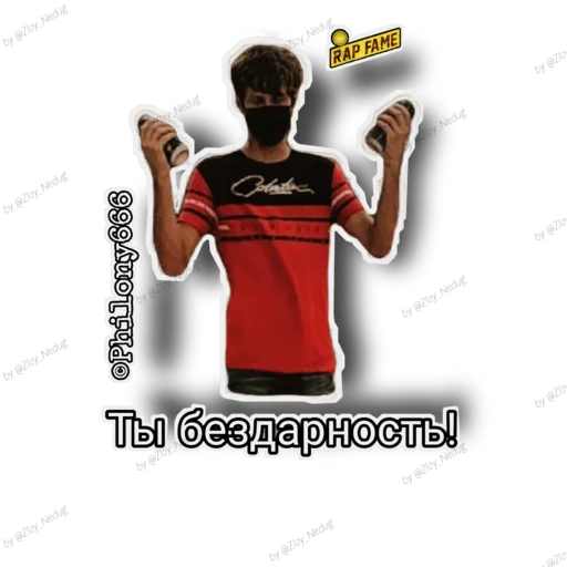 Стикер RapFame_Legends - 1