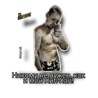 Стикер RapFame Legends - 6