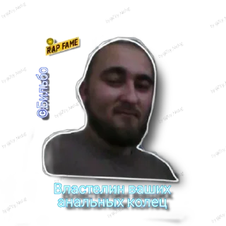 Стикер RapFame Legends - 9