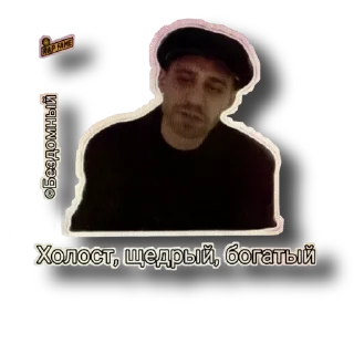 Стикер RapFame Legends - 5