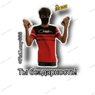 Стикер RapFame Legends - 8