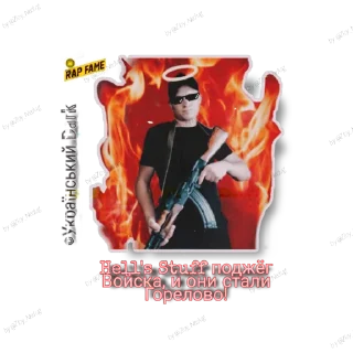 Стикер RapFame Legends - 11