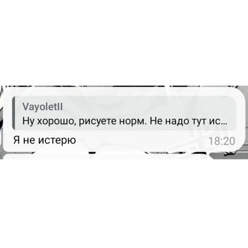 Что-то на сатанинском. - 