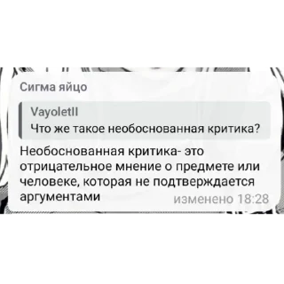 Стикер Что-то на сатанинском. - 0