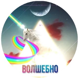 Стикер Kosmos - 9