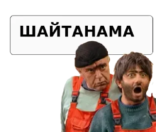 Sticker Наша раша - 6